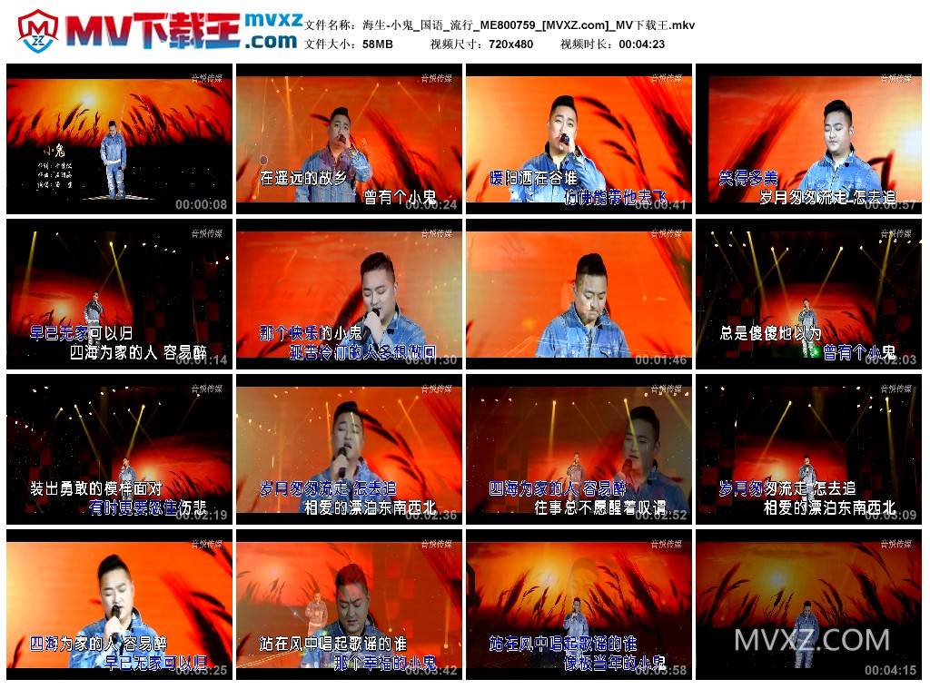 海生-小鬼_国语_流行_ME800759